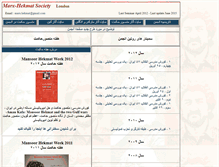 Tablet Screenshot of marxhekmatsociety.com